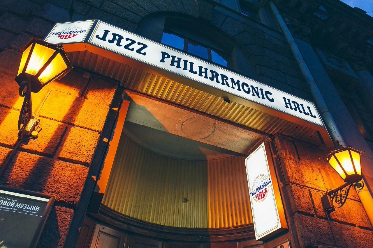 Санкт-Петербургская филармония джазовой музыки