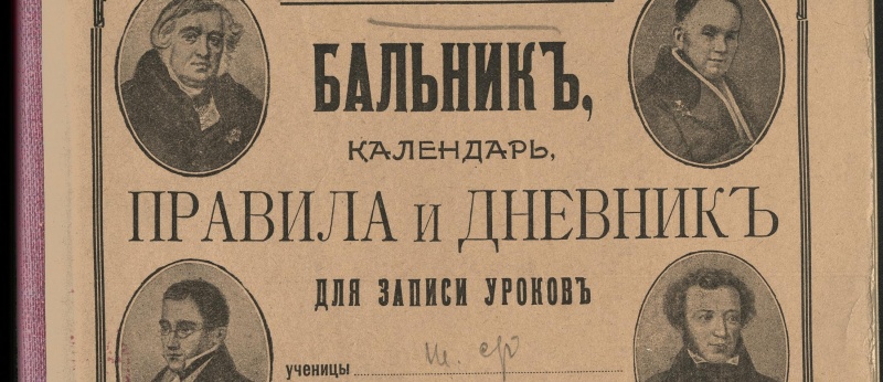 Обложка: В Музее печати покажут народные книги