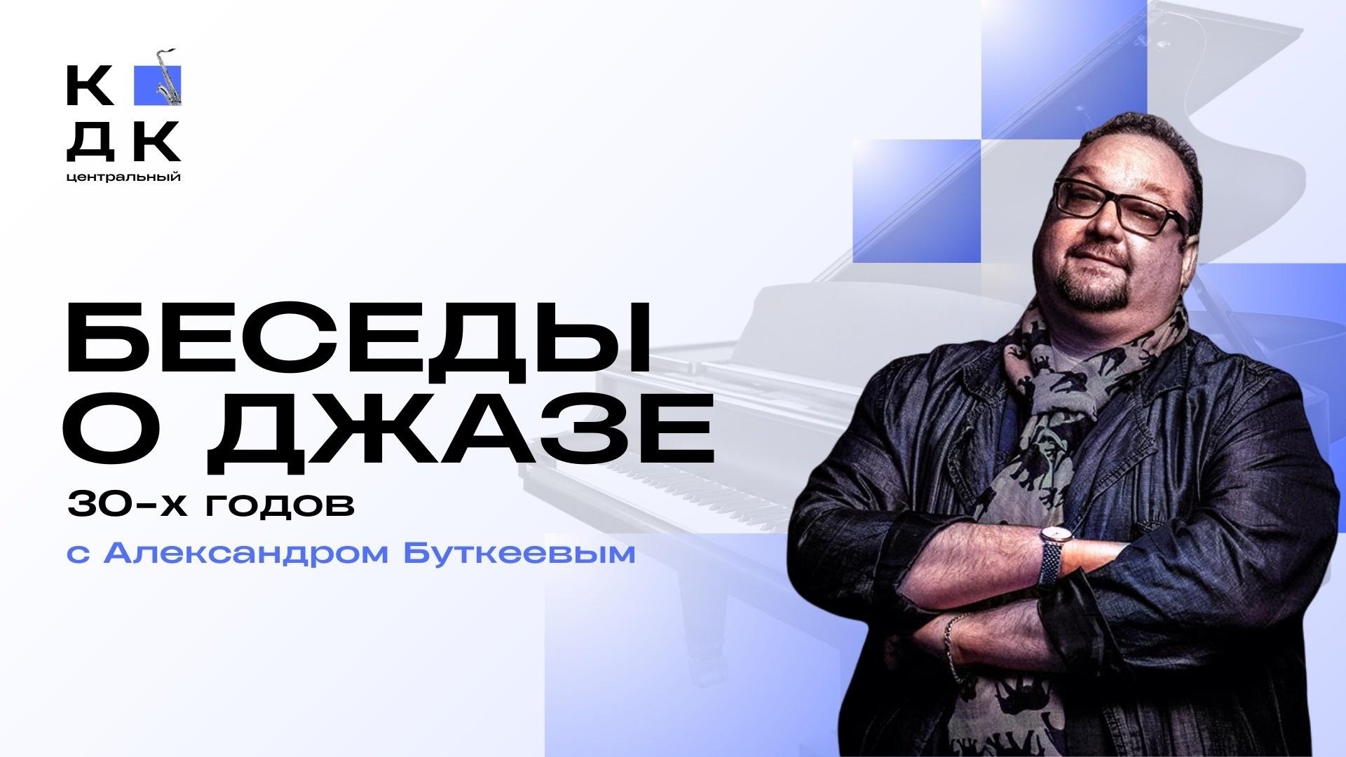 КДК "Центральный"