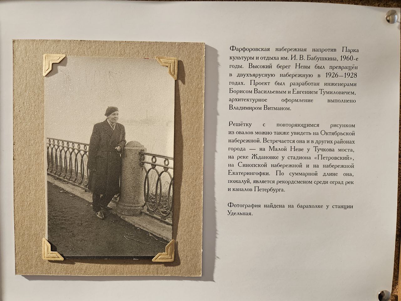 Выставка «НЕНУЖНОЕ» - история Невского района в адресах и лицах4