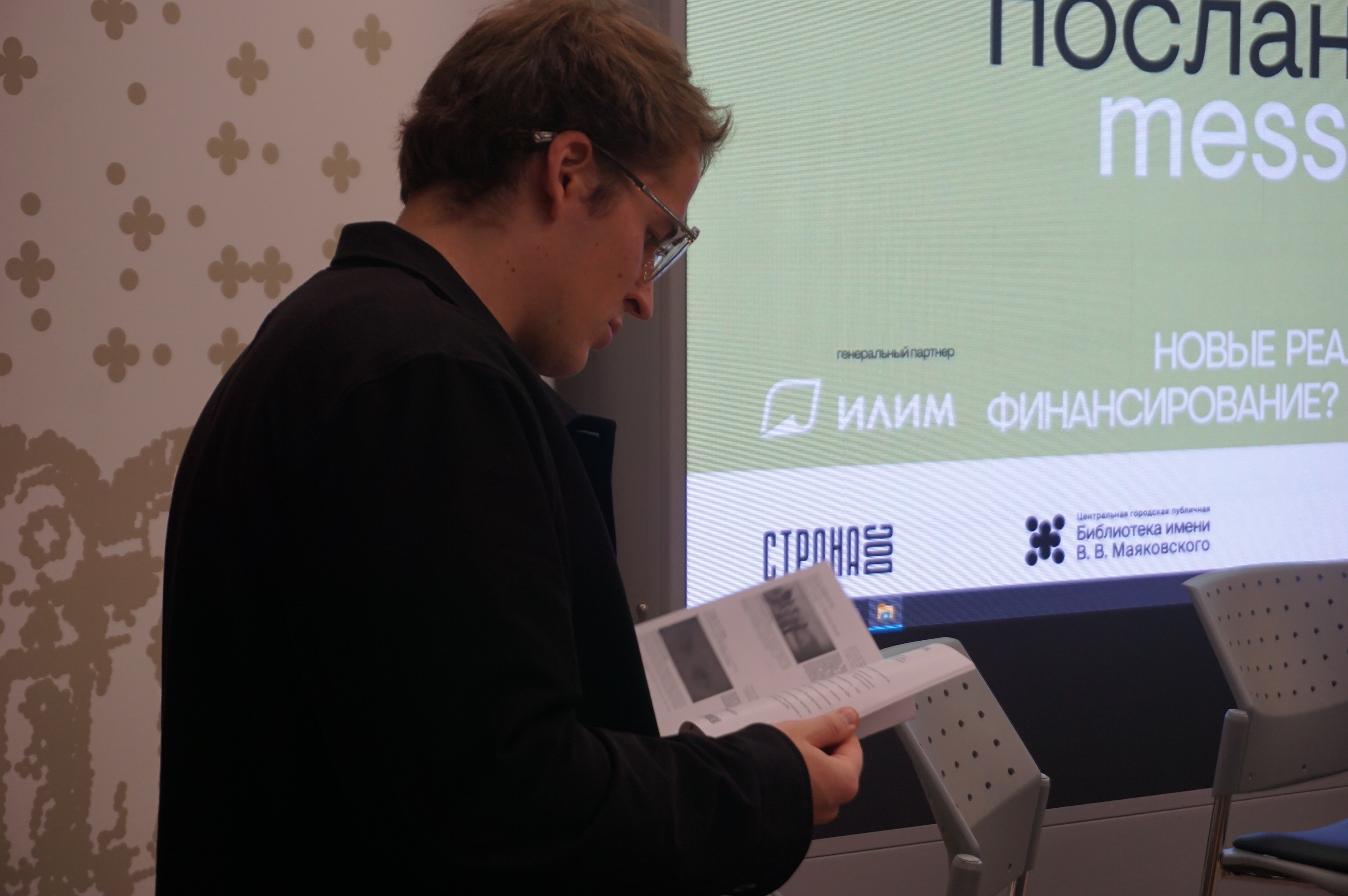 Подведены итоги Индустриальной программы 35-го кинофестиваля «Послание к человеку»3