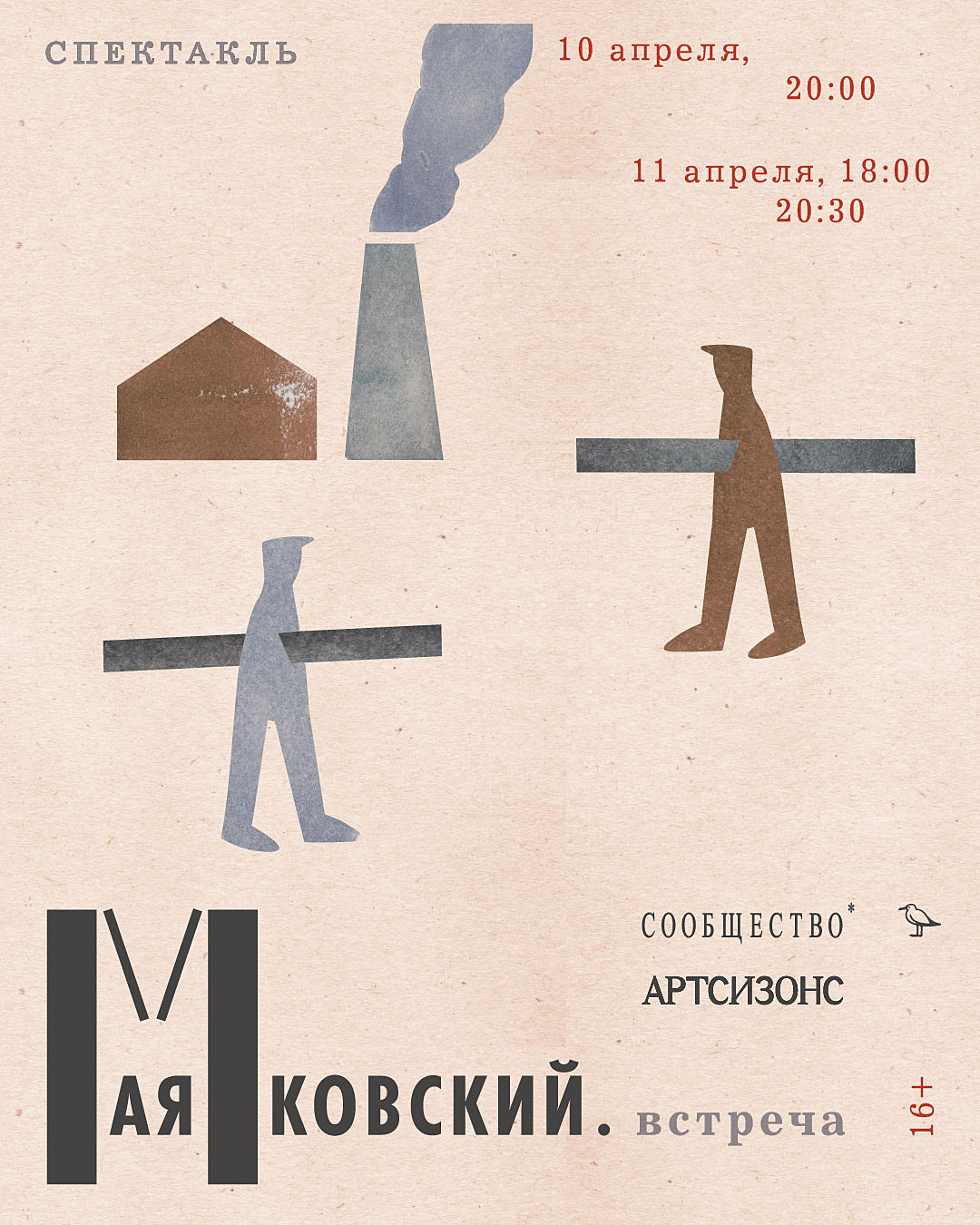 В Новой Голландии не случится свидание с Маяковским 1