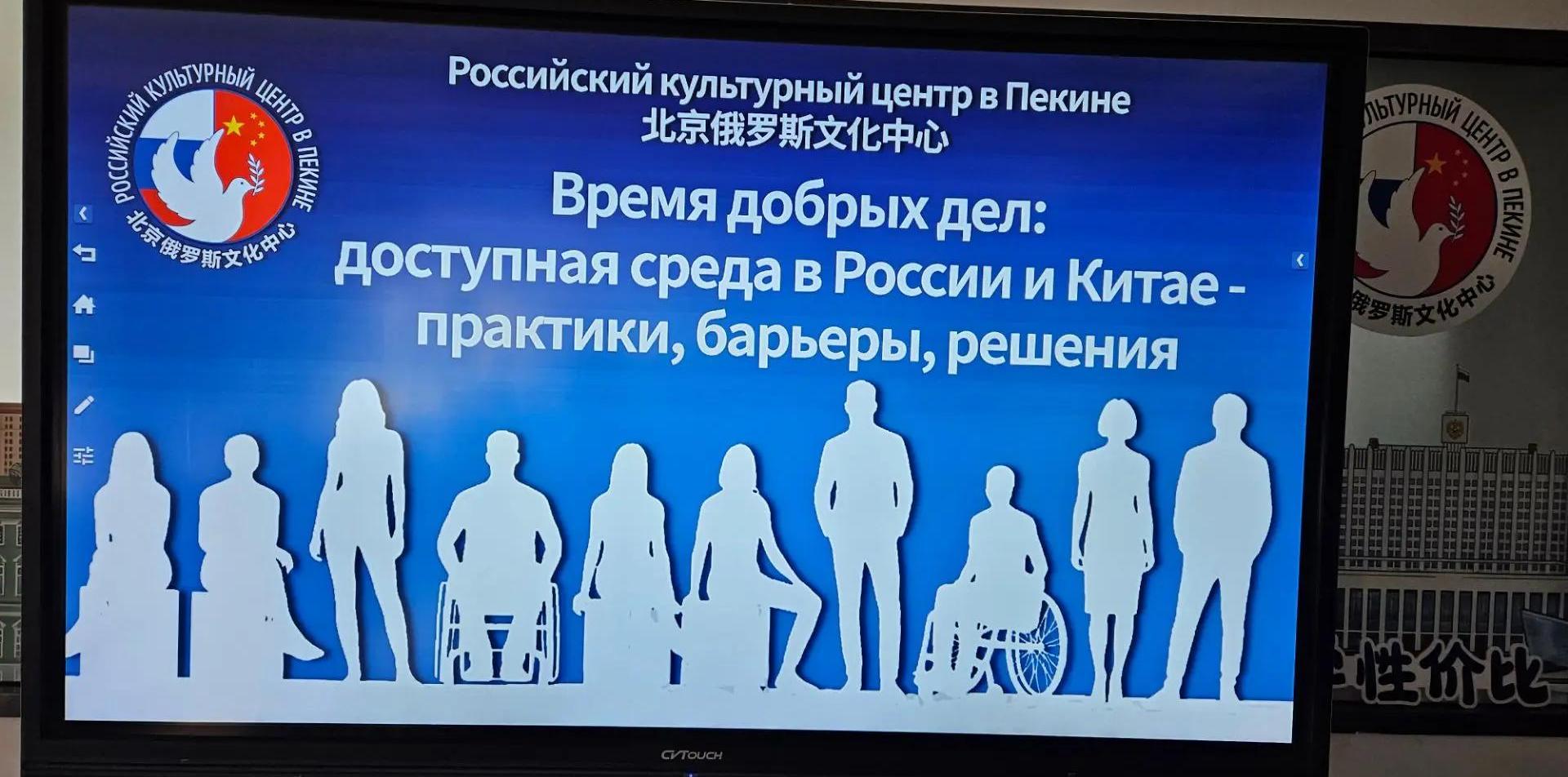 Обложка: Институт культурных программ изучает доступную среду для инвалидов в Пекине