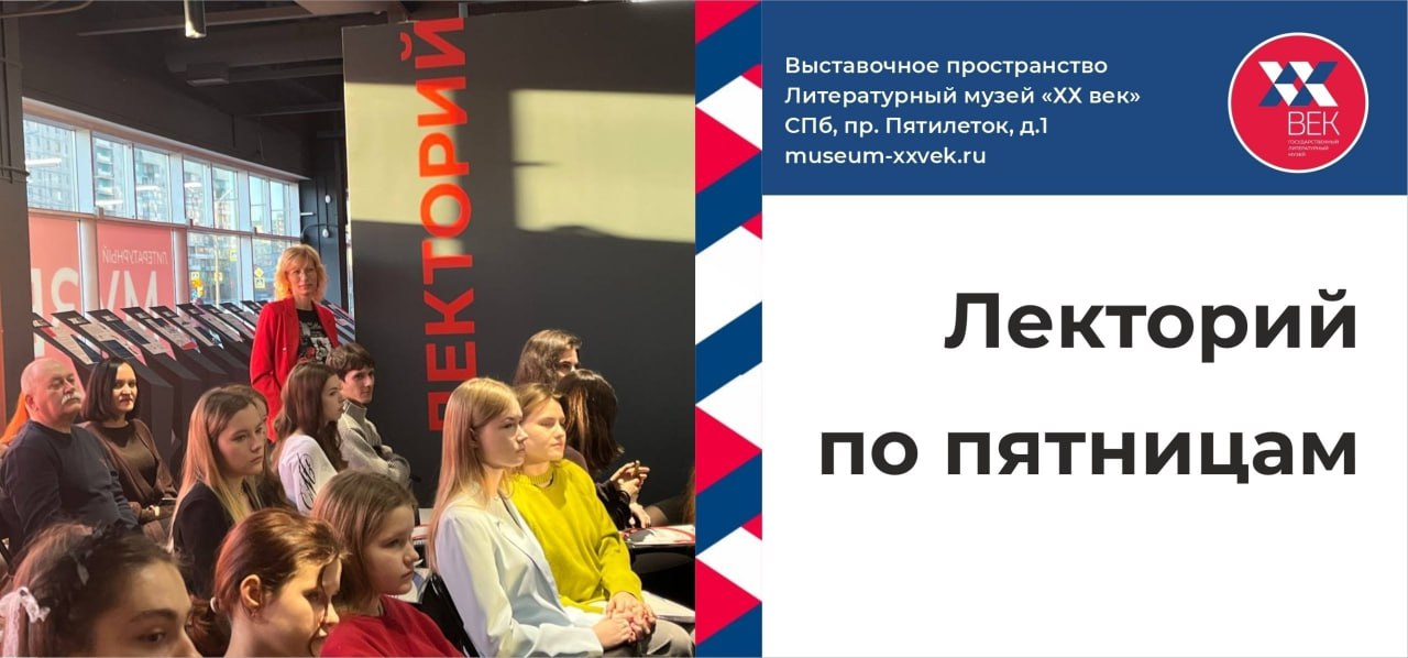 В Литературном музее «ХХ век» расскажут о футуризме