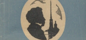 Правообладатель фото: пресс-служба Президентской библиотеки.