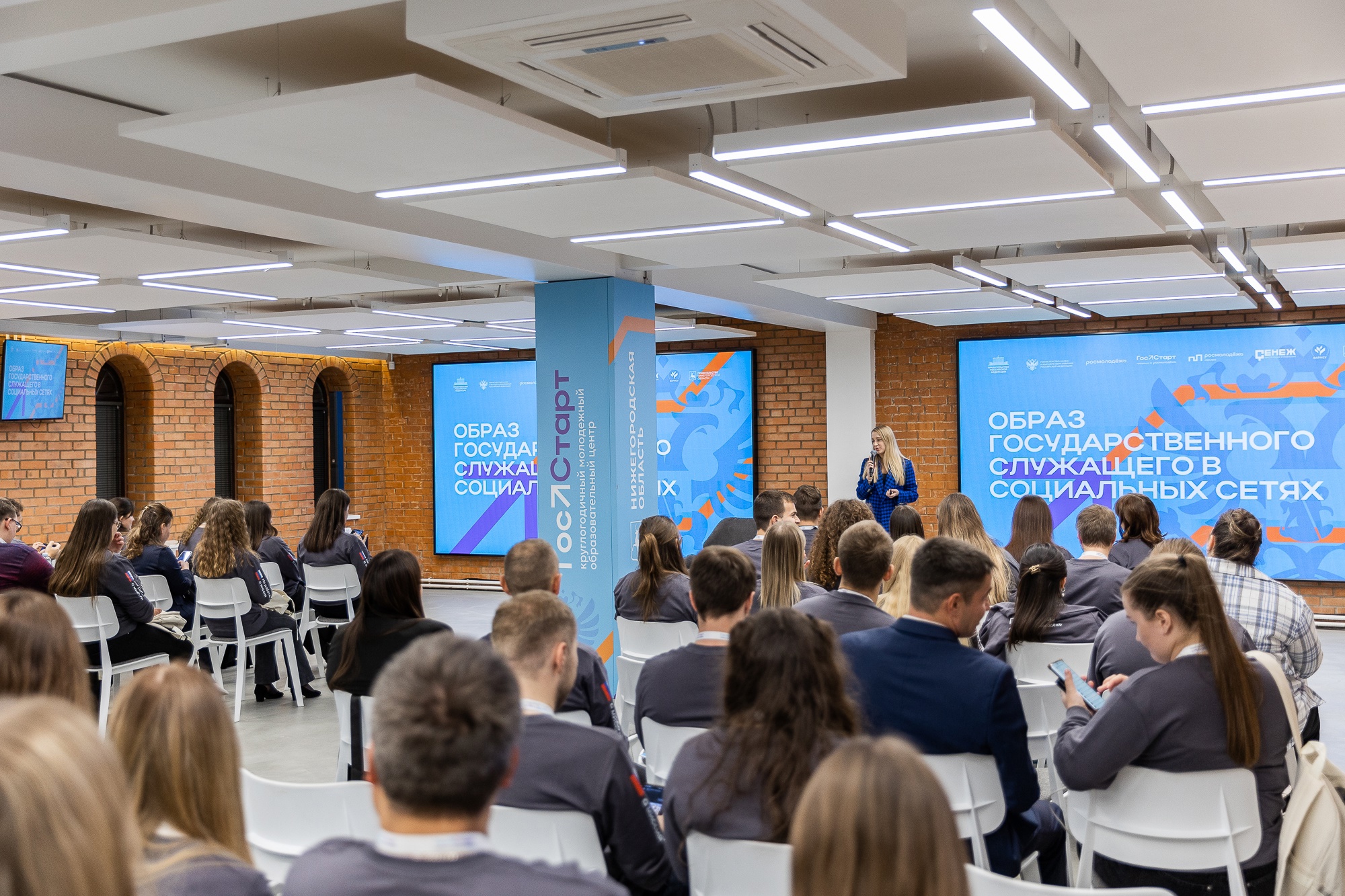 Молодых петербуржцев приглашают на «ГосСтарт.Стажировки»6