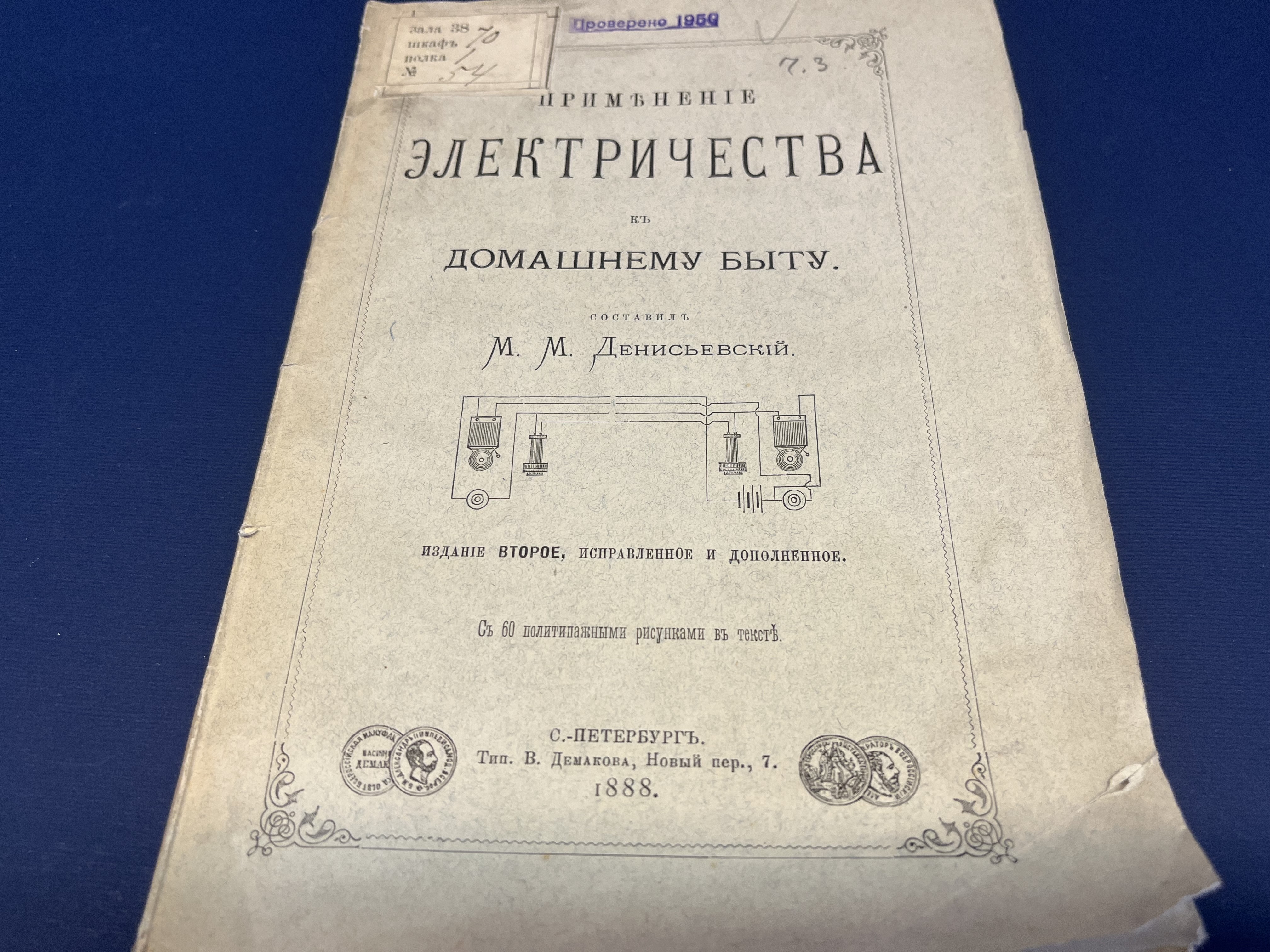 «Реквизит жизни»: в РНБ открывается выставка ко Дню театра3