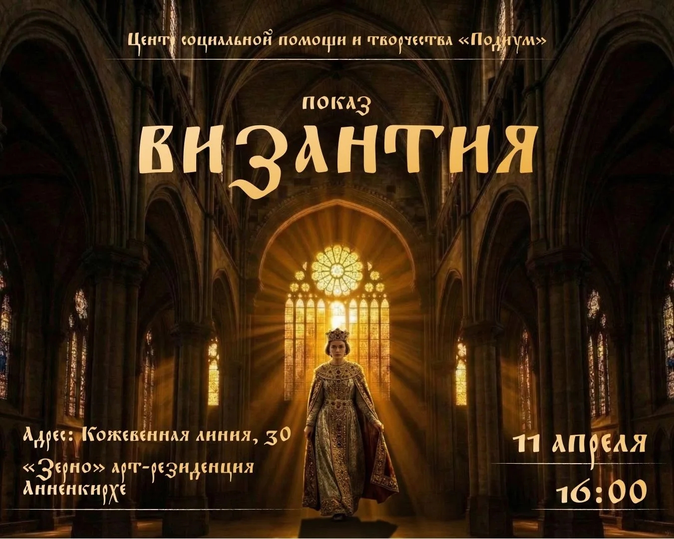 Истории веры и доброты расскажут через моду   1