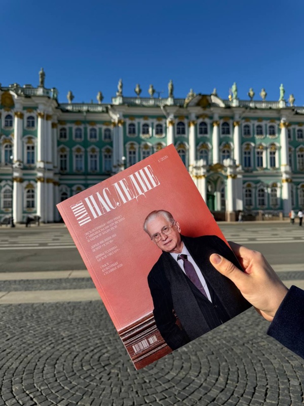 Правообладатель фото: Пресс-служба журнала «Наше наследие». 