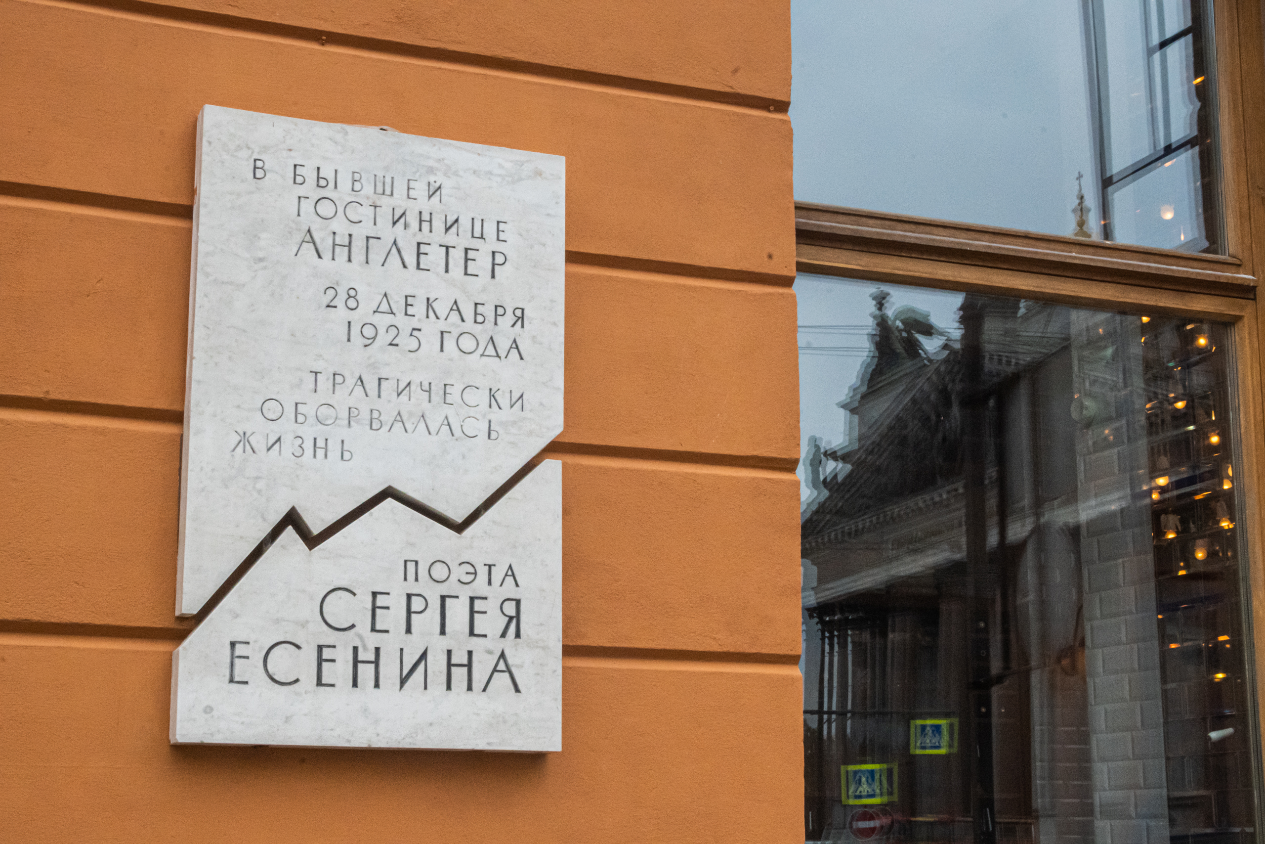 Тайны нового спектакля «Есенин» раскрыли в «Англетере»2