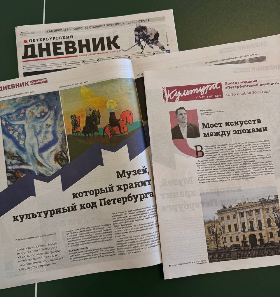 Дневник — Культура6