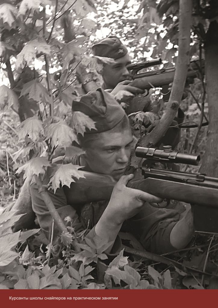 В Музее артиллерии расскажут о буднях и подвигах снайперов во время Великой Отечественной войны5