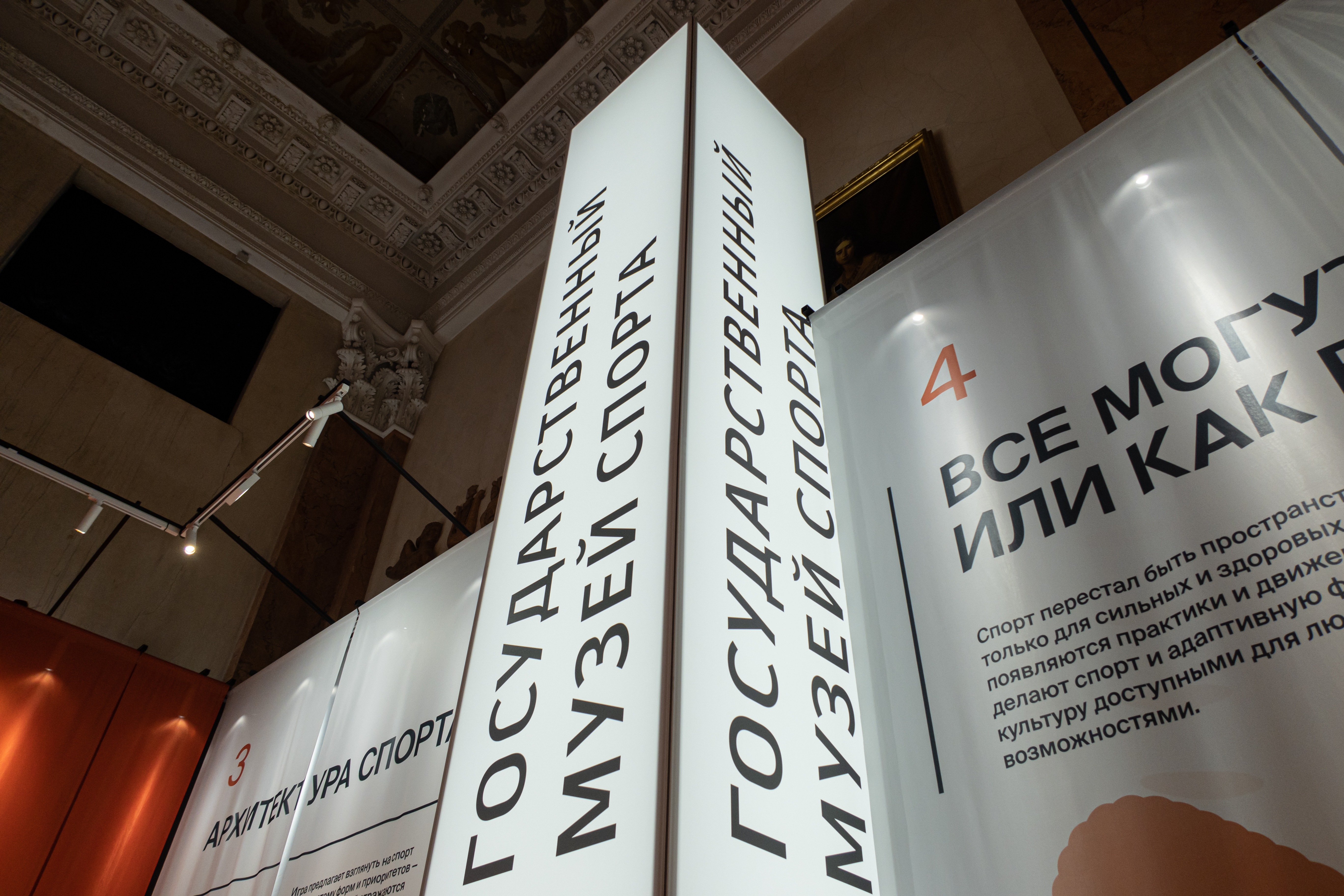 Искусство рекордов: Иван Рыбин о том, как спорт вдохновляет художников и формирует культуру2