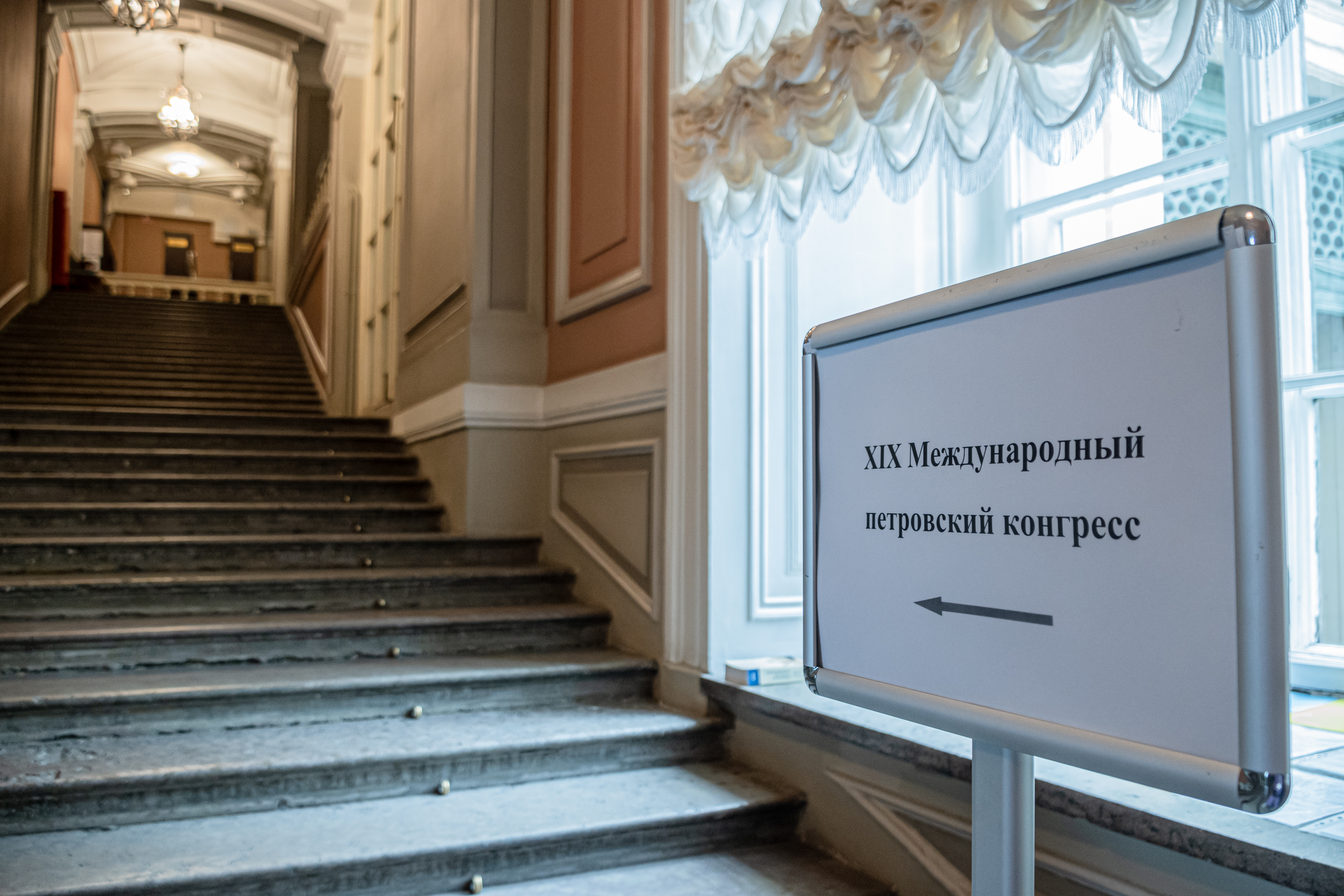 XIX международный петровский конгресс стартовал в Северной столице1