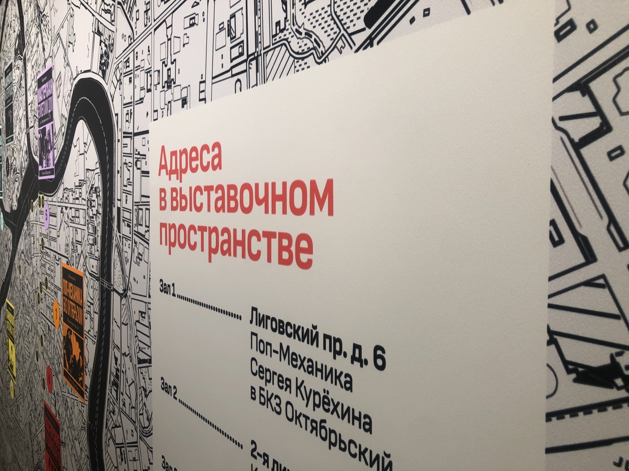 Центр современного искусства имени Сергея Курёхина открылся после реконструкции8