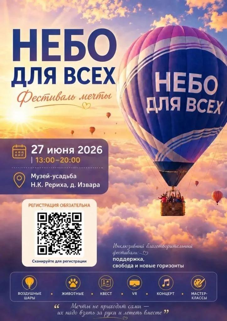 Свидание в Петербурге: куда пойти вдвоём с 26 по 28 июня 2026 года1