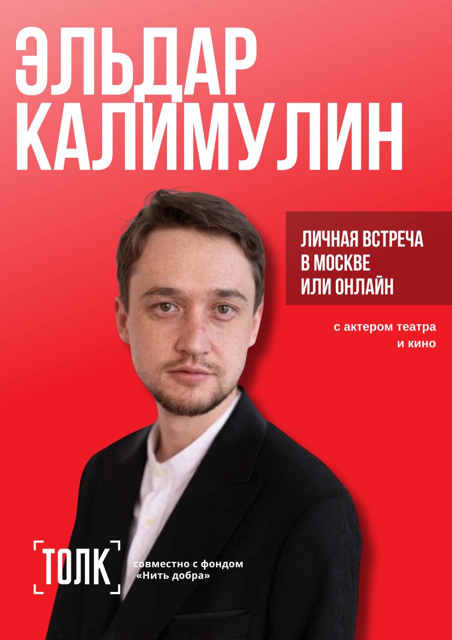 ТОЛК: встречи с известными людьми помогут детям с тяжелыми заболеваниями1