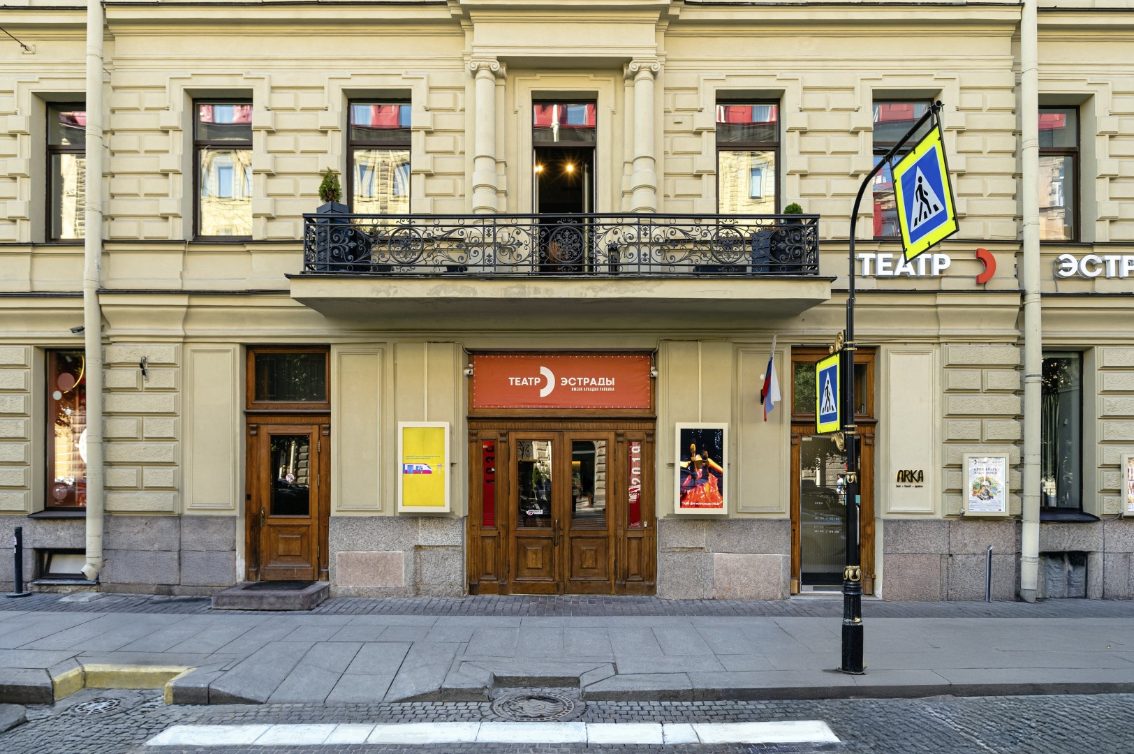 В Театре Эстрады имени Аркадия Райкина пройдет вечер памяти Вениамина Баснера