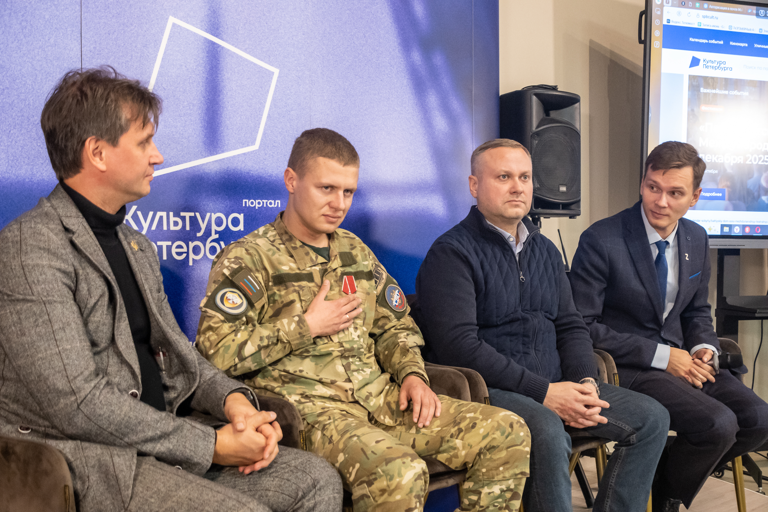 Региональному конкурсу для ветеранов СВО «Я вижу цель творить» дали старт в медиацентре «Культура Петербурга»7