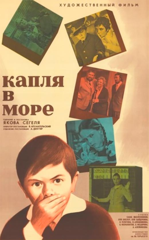 Кинотеатр «Восход» приглашает на бесплатные показы ко Дню знаний3