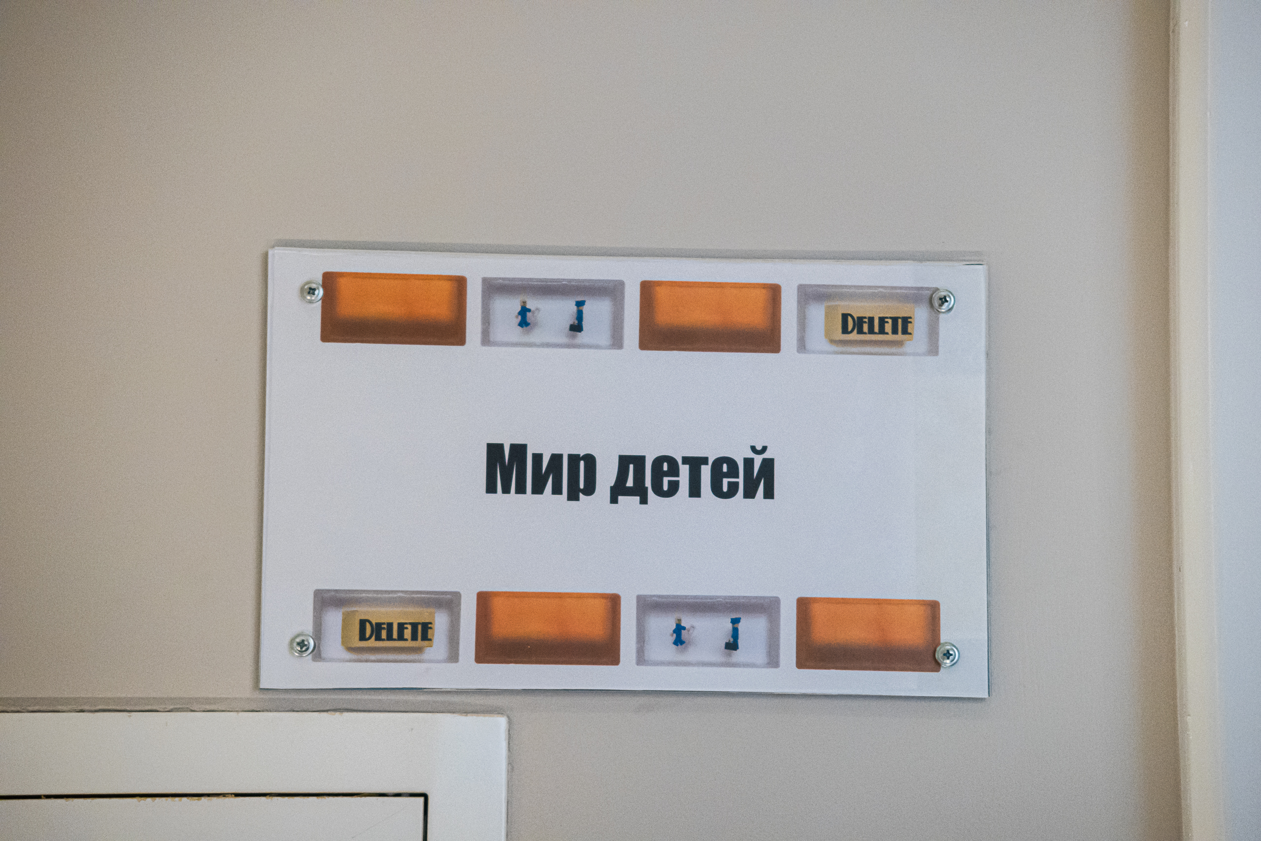 «Игры, в которые играют люди»: в Русском музее исследуют близость и контроль1