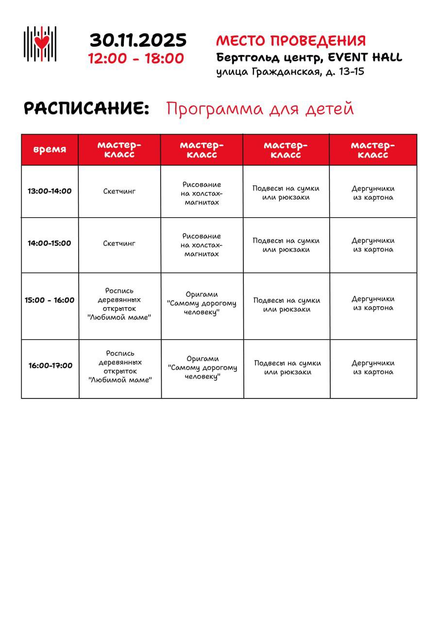 «Особенный» фестиваль во второй раз объединит творческих мам 2