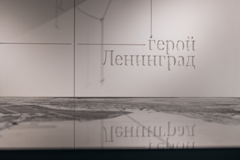 Обложка: Выставочный проект «Город-герой Ленинград» в Манеже 