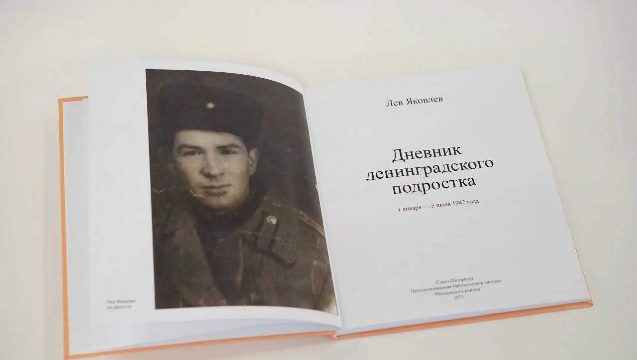 Издание петербургской библиотеки вошло в финал конкурса «Авторский знак» 
