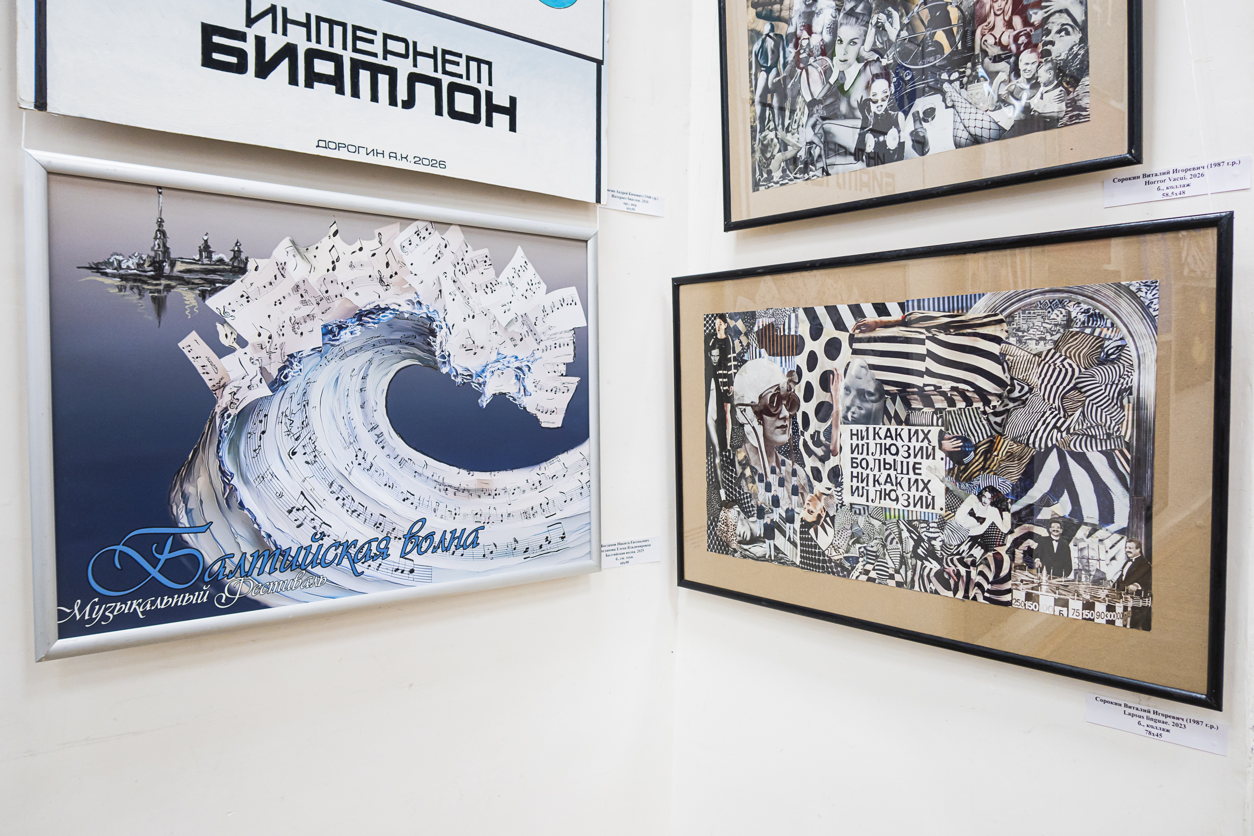 В Cоюзе художников дали старт «Весне» 10