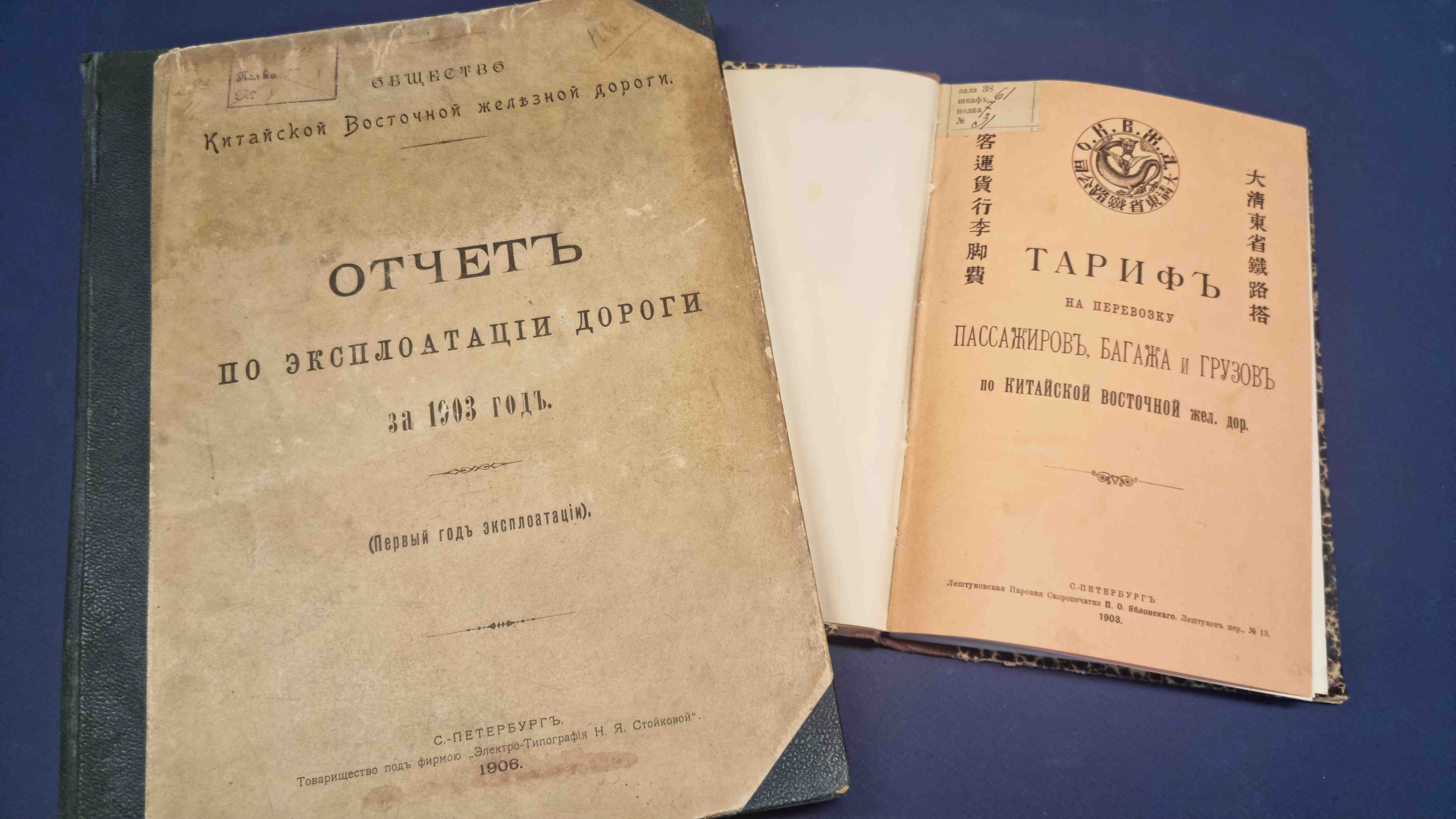 130-летию секретного оборонительного союза России и Китая посвятят выставку4