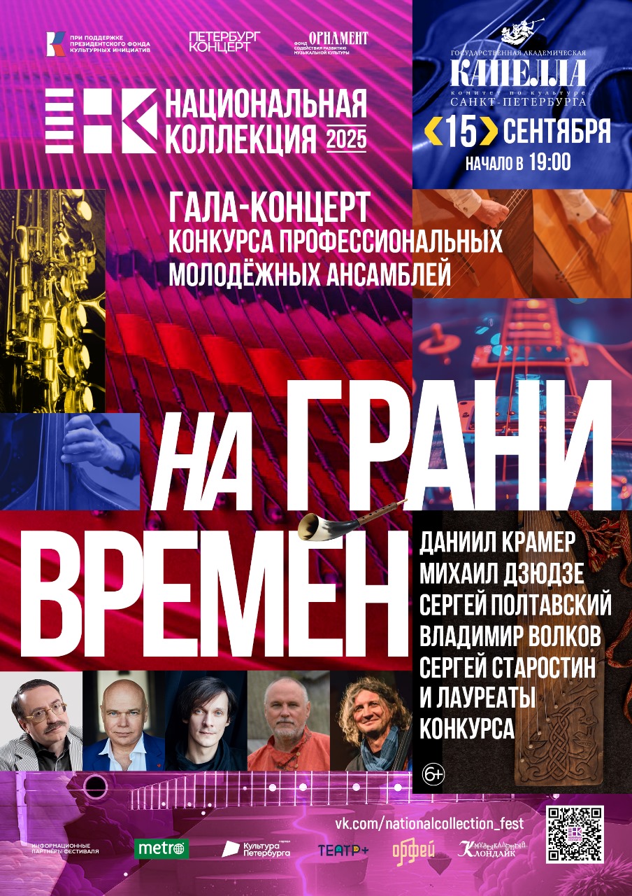 В медиацентре «Культура Петербурга» познакомят с лучшими молодыми музыкантами 2