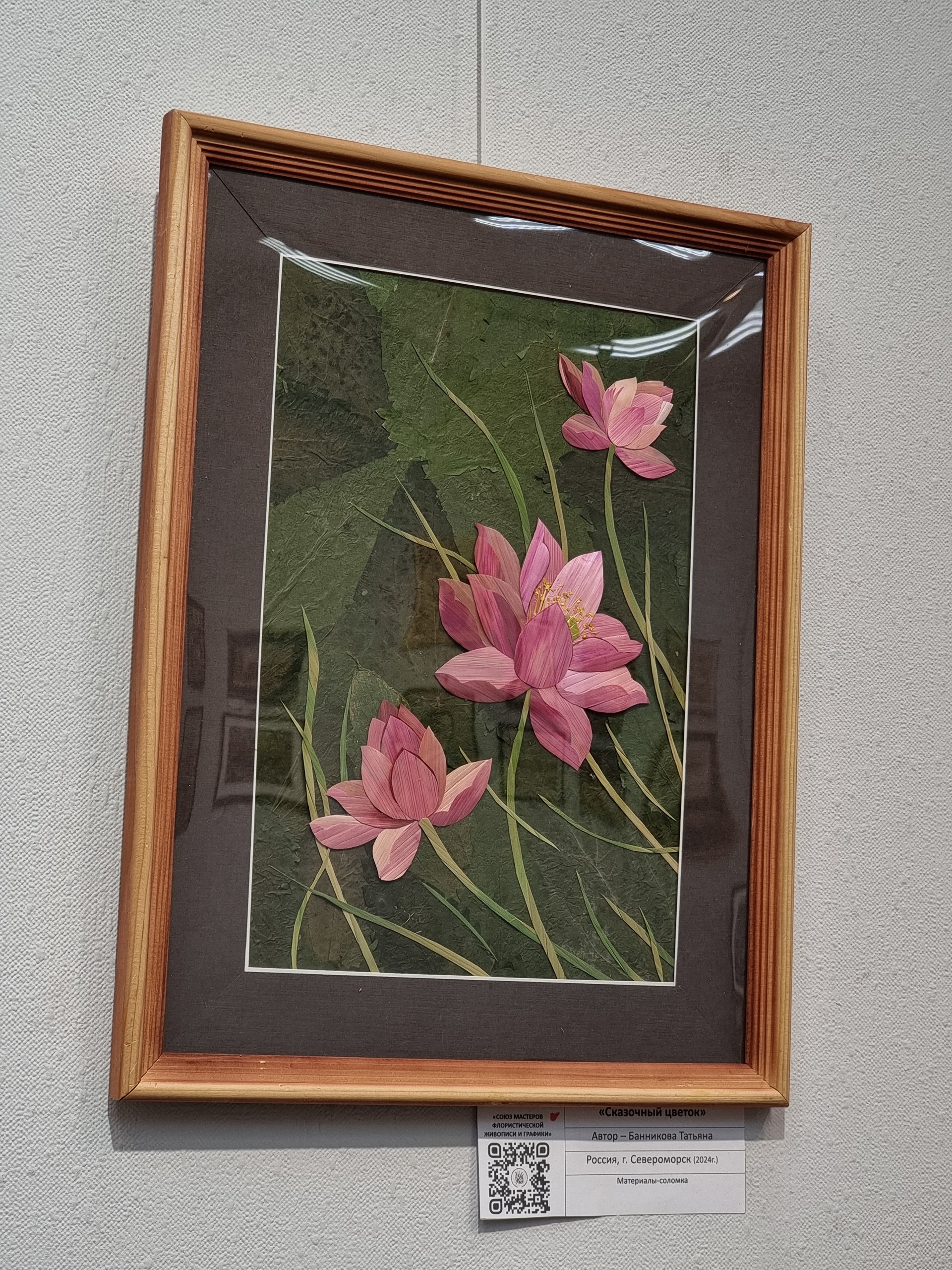 Вместо красок - лепестки: выставка в Ботаническом саду4