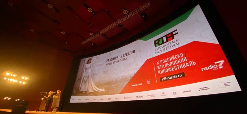 Х Российско-итальянский кинофестиваль RIFF (7 - 17 декабря 2023 года)