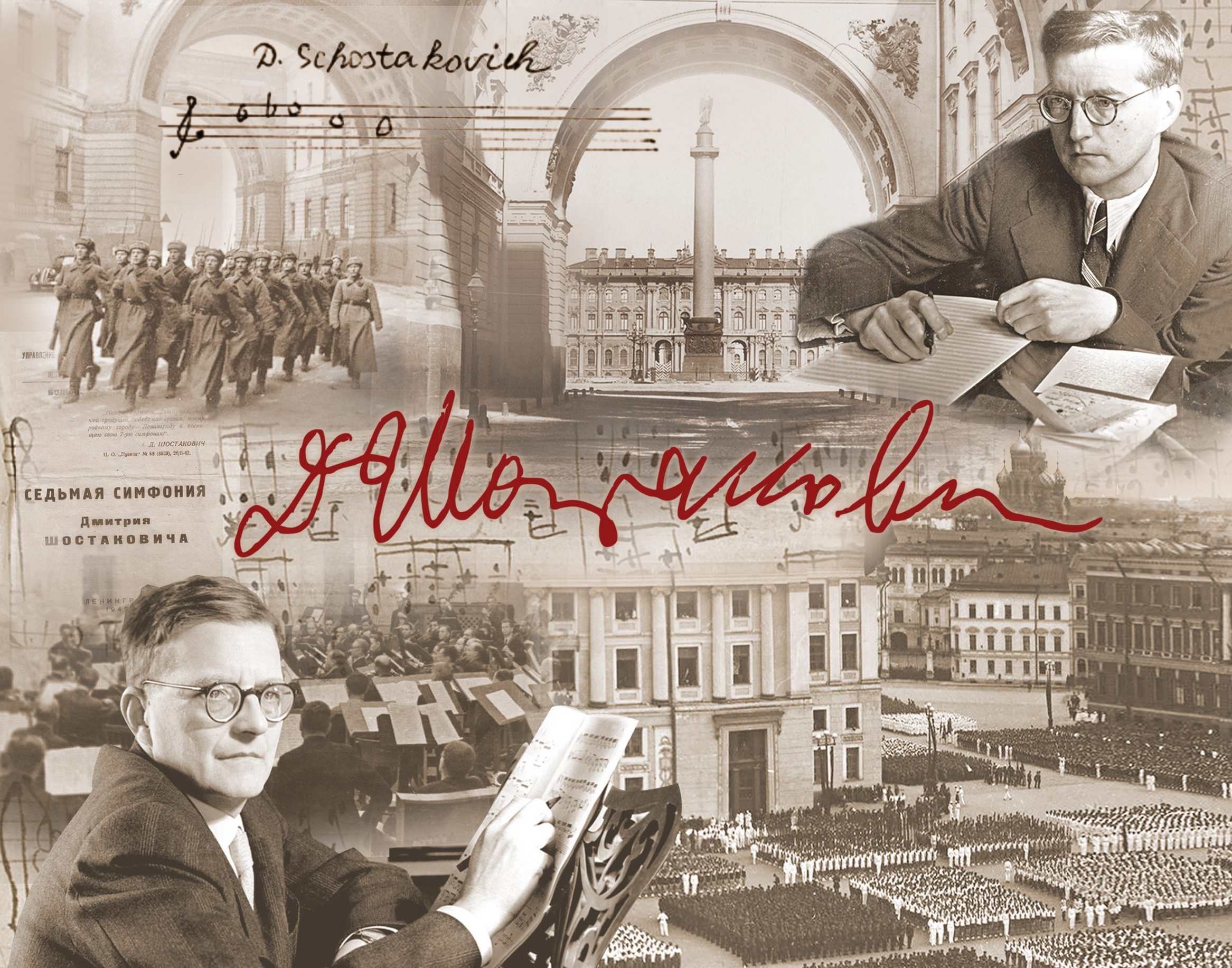 Произведения Свиридова, Шостаковича и Сибелиуса прозвучат в Капелле 2