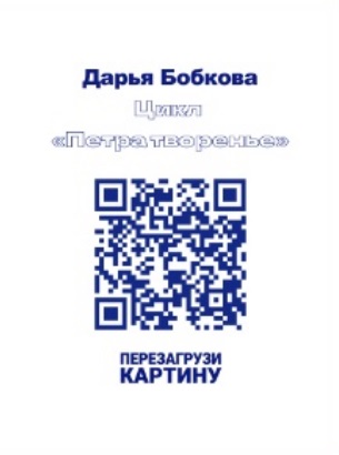 В медиацентре «Культура Петербурга» открылась выставка ко Дню города6