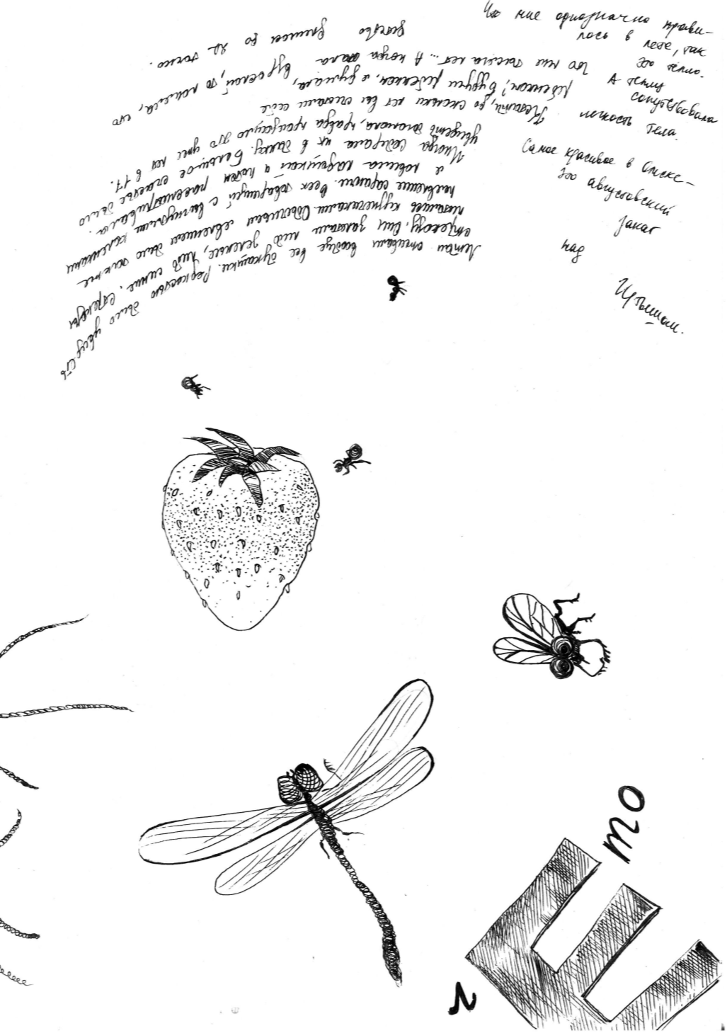 Взрослые художники вспомнят своё детское чтение в «ШКАФу»3