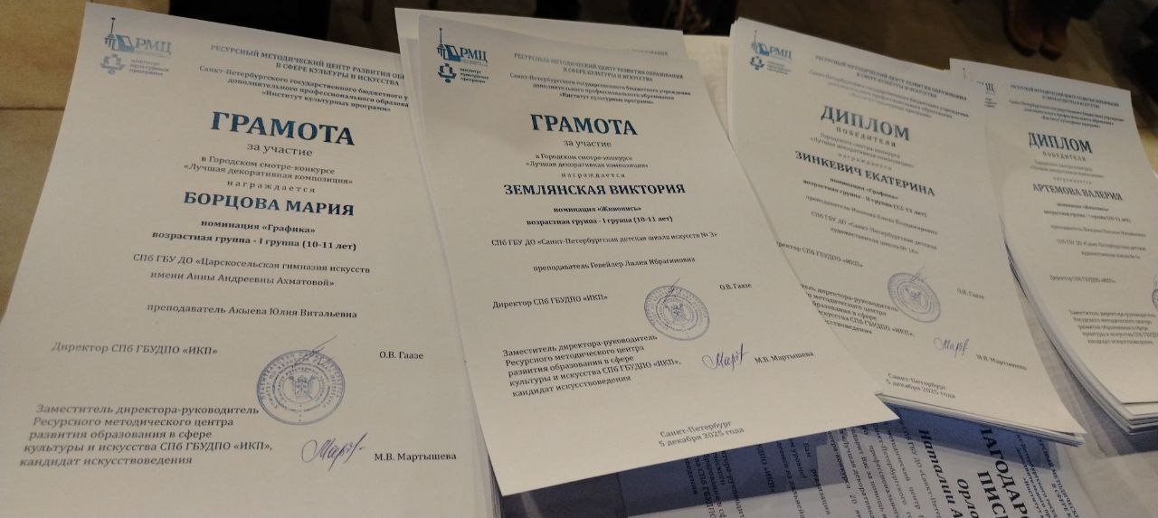 В медиацентре «Культура Петербурга» юных художников поздравили с победой 1