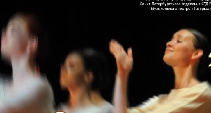 Вечер хореографа Марии Большаковой пройдёт в театре «Зазеркалье»