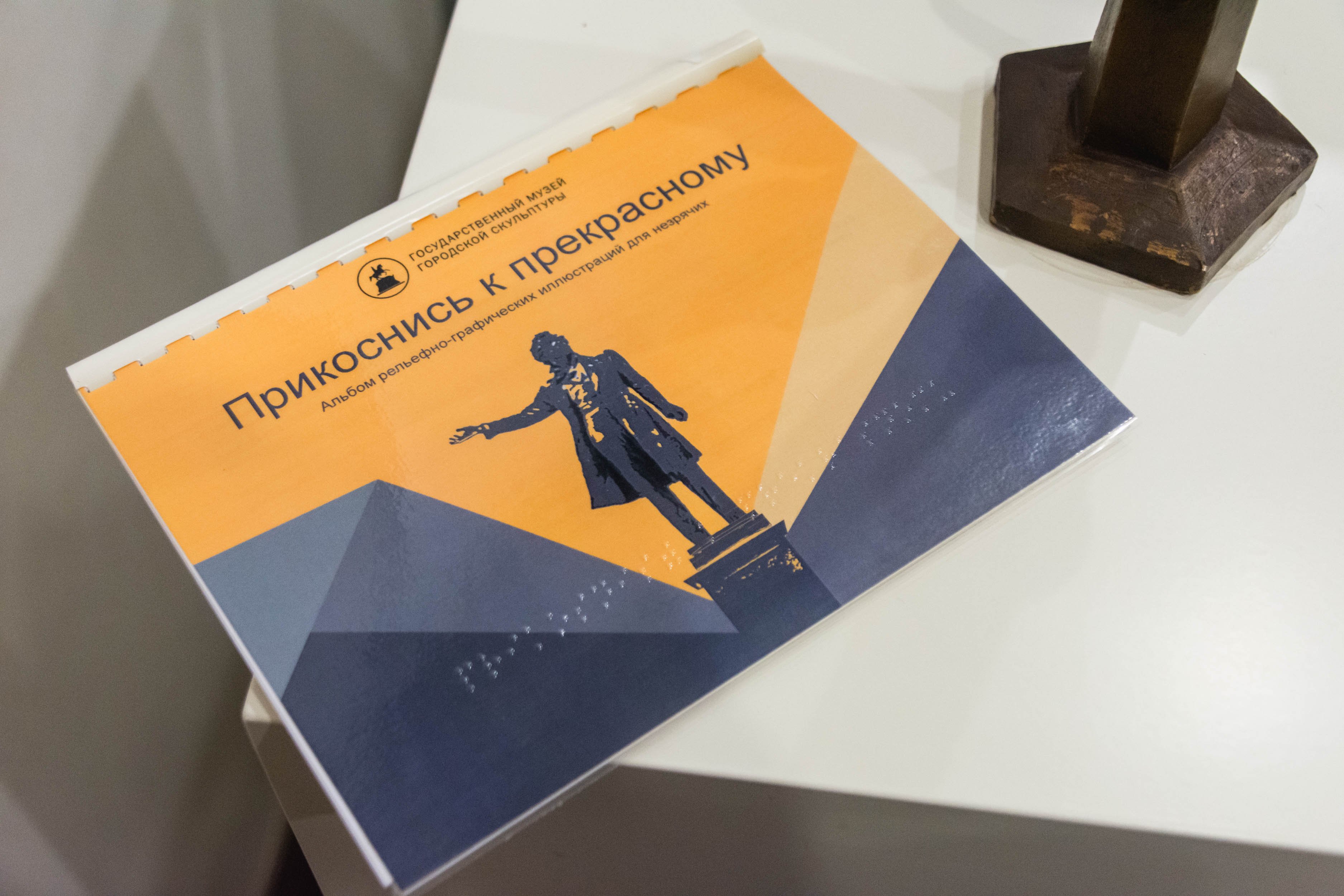 Прикоснуться к прекрасному: «Многомерность культуры» - в Музее городской скульптуры5
