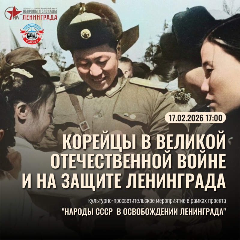 Правообладатель фото: Пресс-служба Музея обороны и блокады Ленинграда.