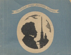 Правообладатель фото: пресс-служба Президентской библиотеки.