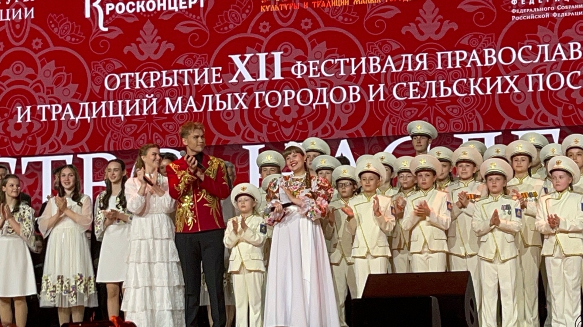 «София» объединит таланты малых городов и сёл России