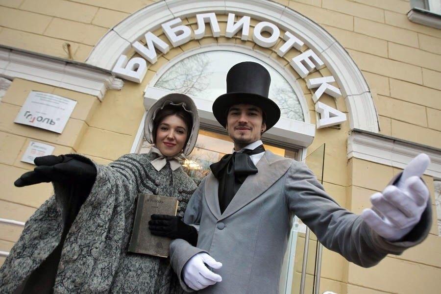 Библиотека Гоголя