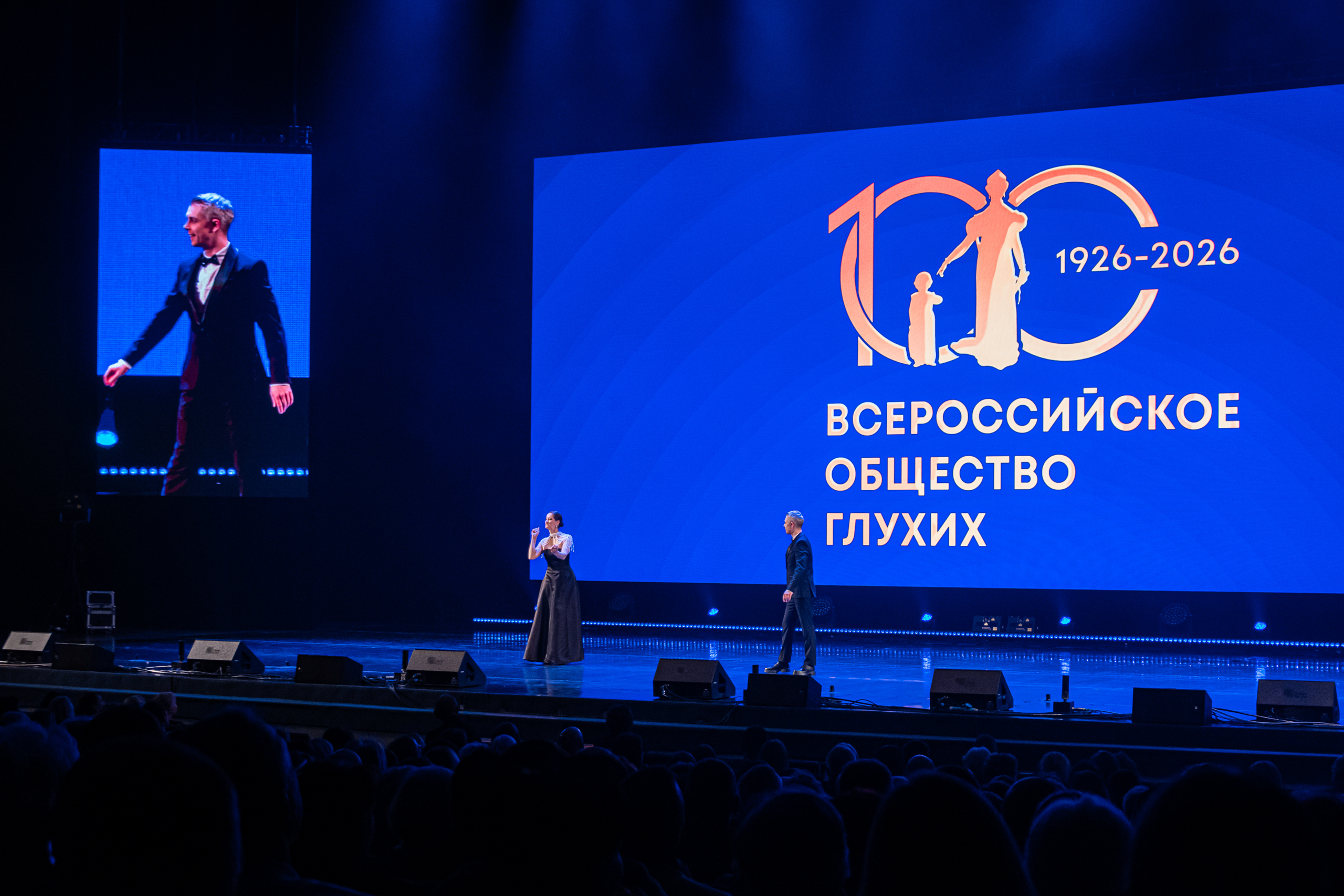 В БКЗ «Октябрьский» отметили 100-летие Всероссийского общества глухих15