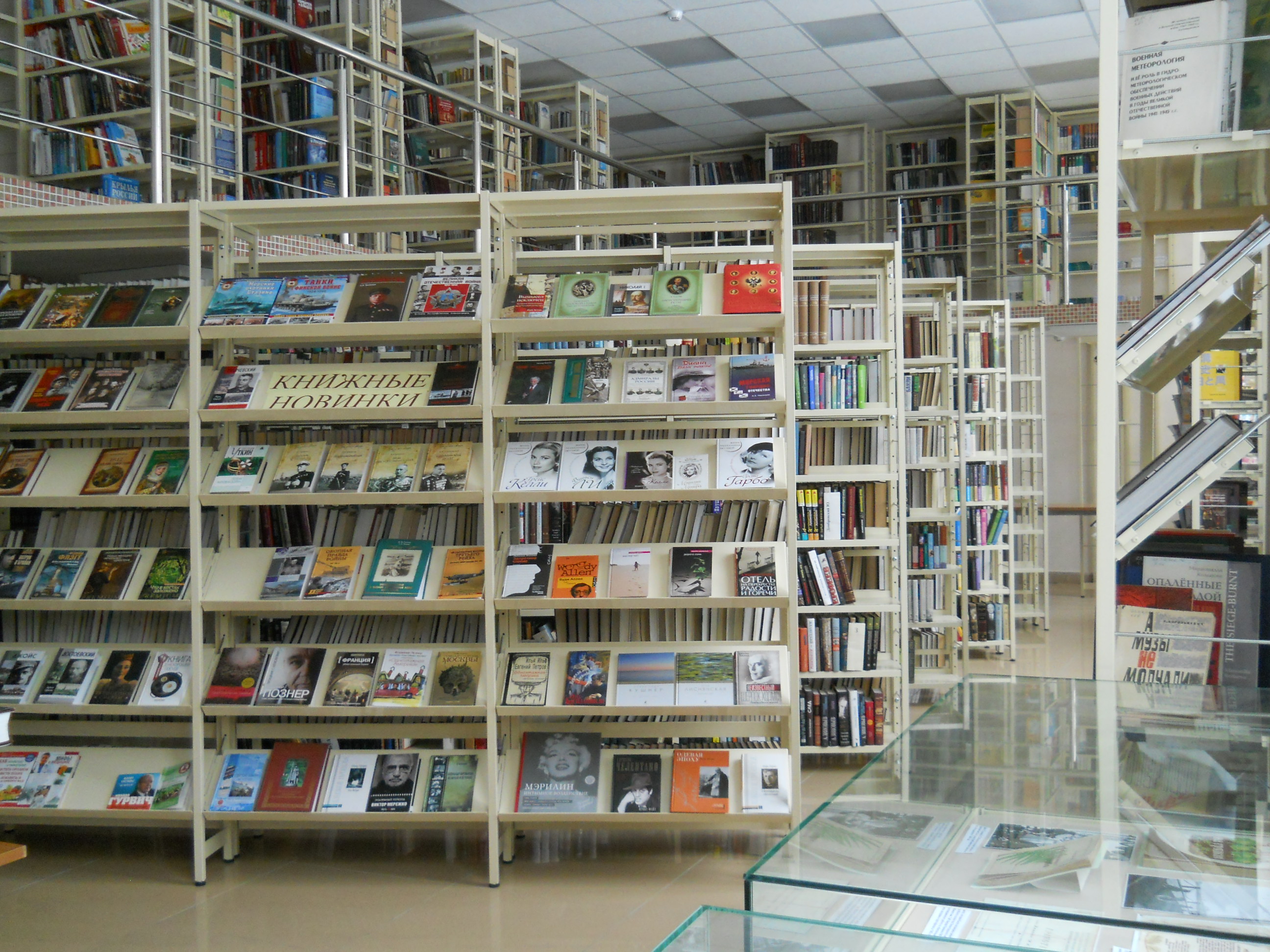 Библиотека «Музей книги блокадного города»