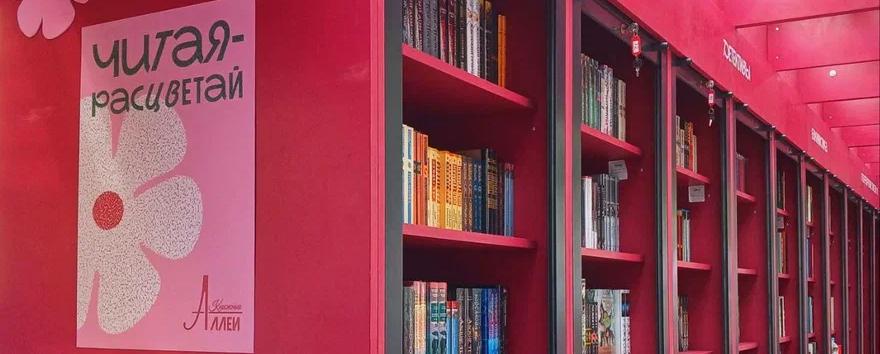 Обложка: «Книжные аллеи» откроют свой XII сезон