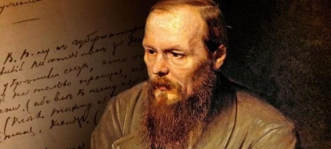 День памяти Фёдора Михайловича Достоевского (9 февраля 2026 года)