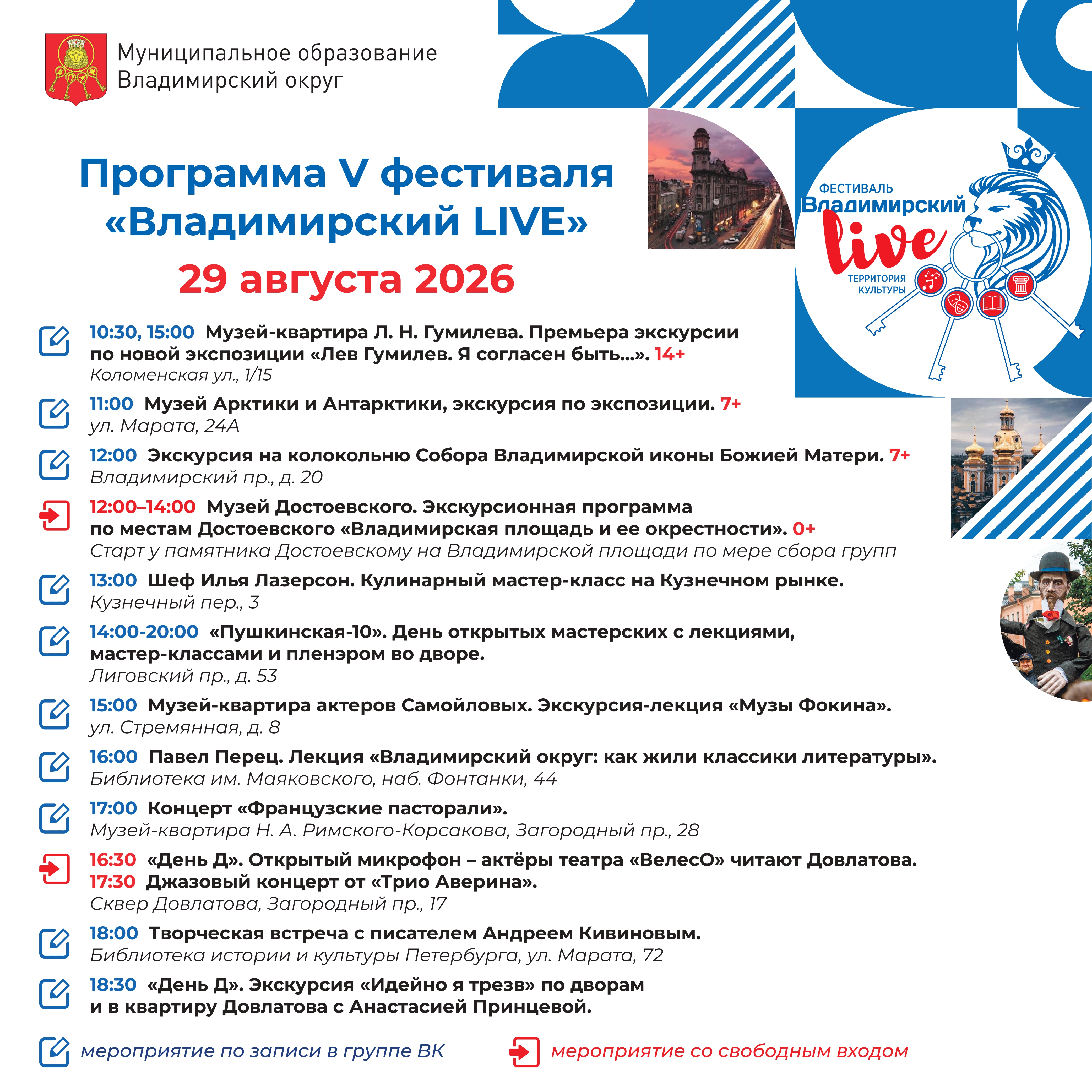 Владимирский округ вновь станет территорией культуры2