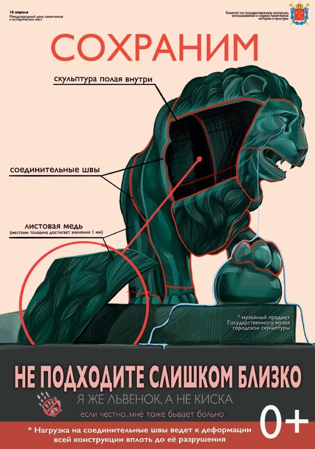 Выставка работ финалистов конкурса  «СОхранить» открылась в Петербурге4