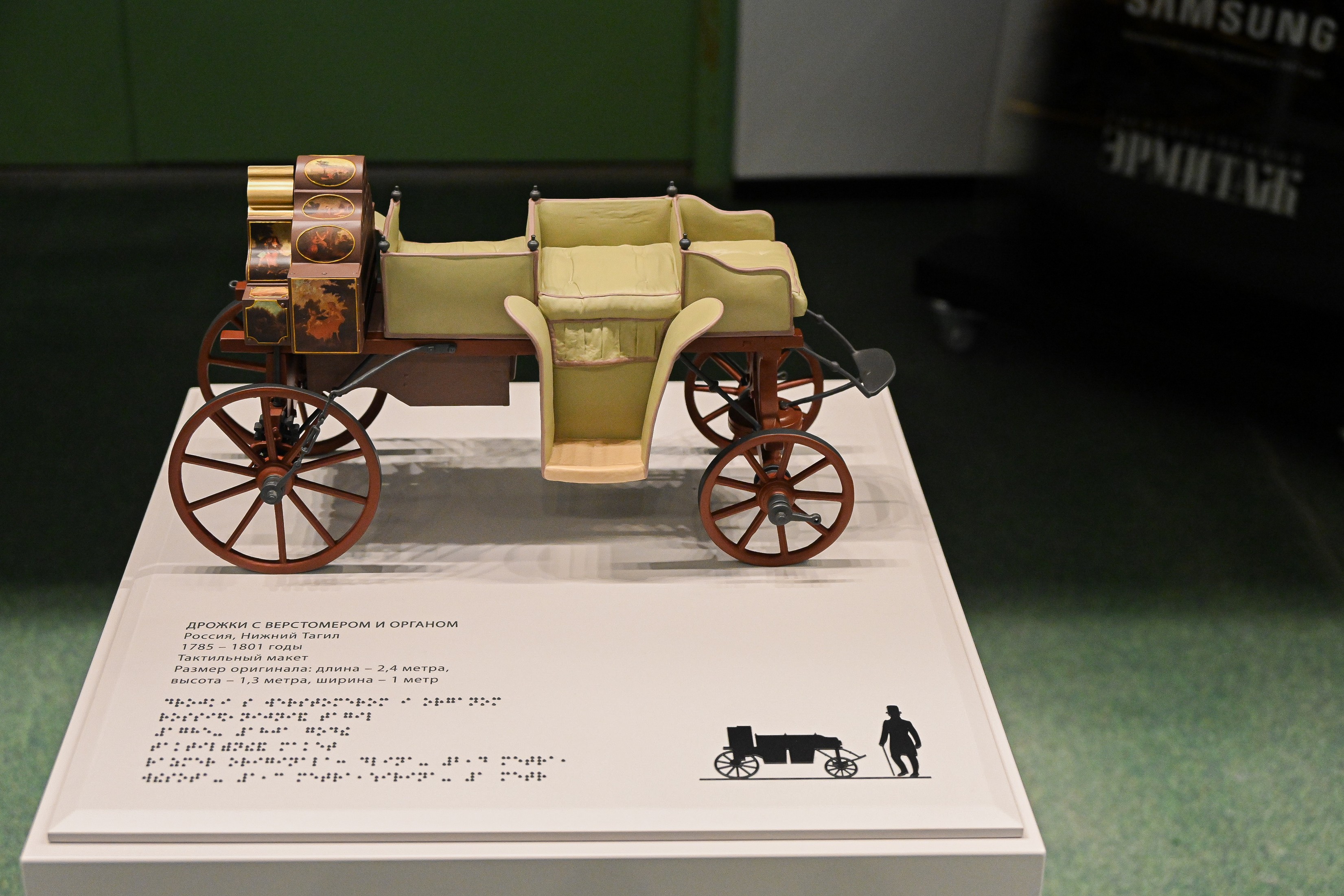 Эрмитаж презентует очередной этап программы доступной среды4